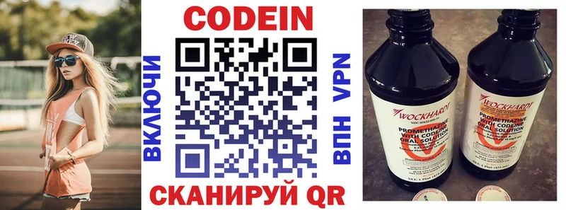 Codein Purple Drank  Кудрово 