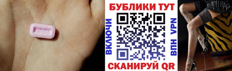 наркошоп  Кудрово  ЭКСТАЗИ круглые 